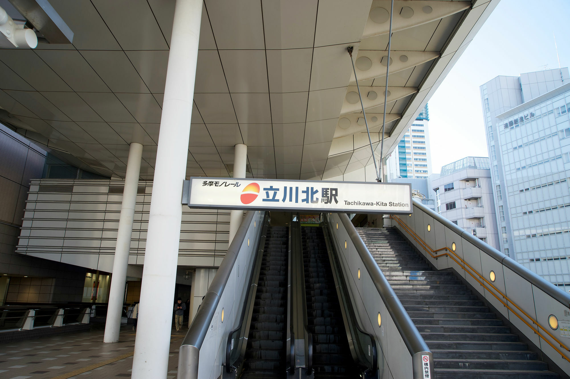 立川丽晶酒店 外观 照片